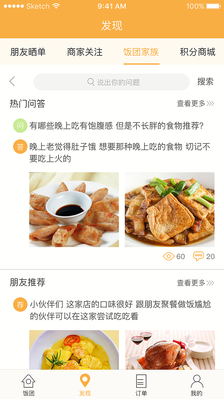 app项目（图ZODM4MzE5MjA=） - APP界面 - 站酷设计师工于设计原创素材 - 站酷ZCOOL