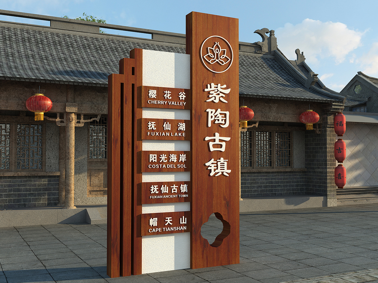 古镇导视公园景区导视系统主标识门牌