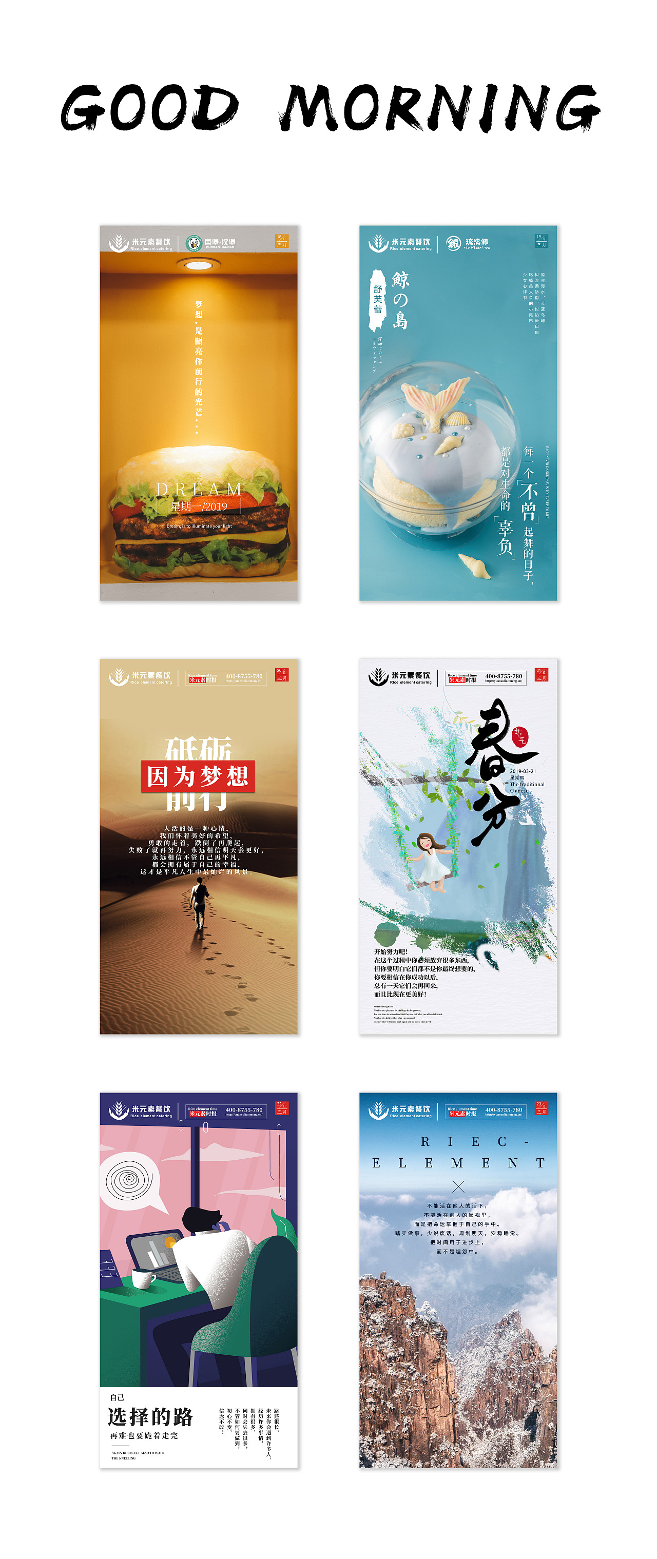 日签 | 早安世界第三期（图ZMTUwOTU4NjAw） - 海报 - 站酷设计师阿信Axixn_原创素材 - 站酷ZCOOL