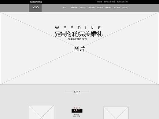 网站首页   原型图