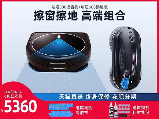 电器主图