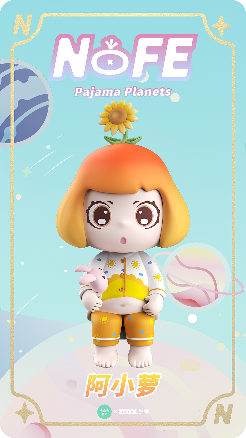 若来新文创-NOFE喏菲