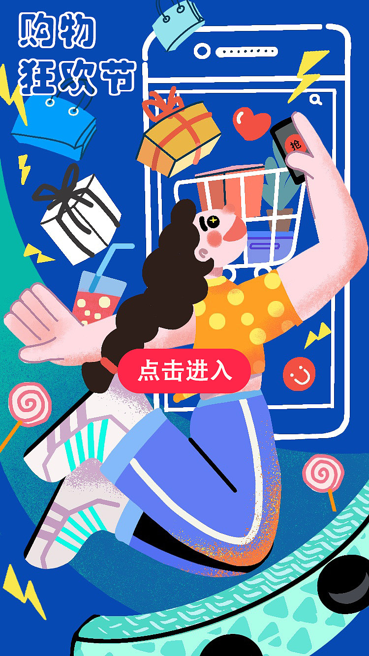 插画主题：狂欢购物节（图ZMjI5MDQzOTE2） - 商业插画 - 站酷设计师Z74344253原创素材 - 站酷ZCOOL