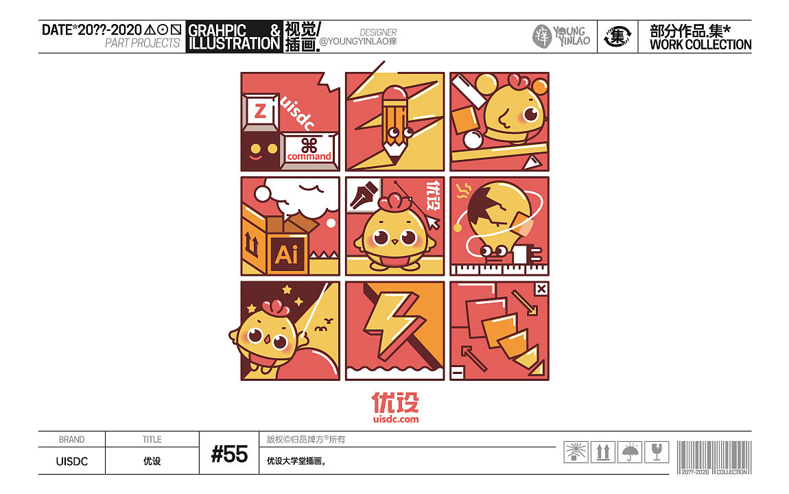 20??-2020部分作品.集*（图ZMjQ4NzU1NzQ0） - 其他平面 - 站酷设计师youngyl痒原创素材 - 站酷ZCOOL