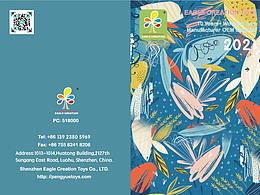 玩具庫存畫冊(cè)