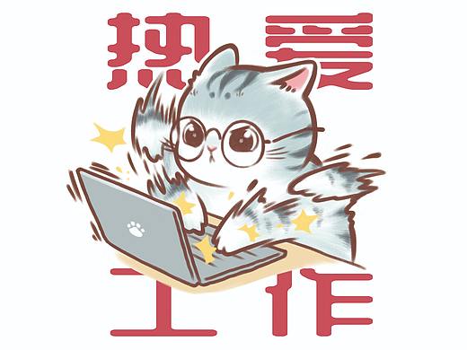魏大葱有木瓜的猫咪们