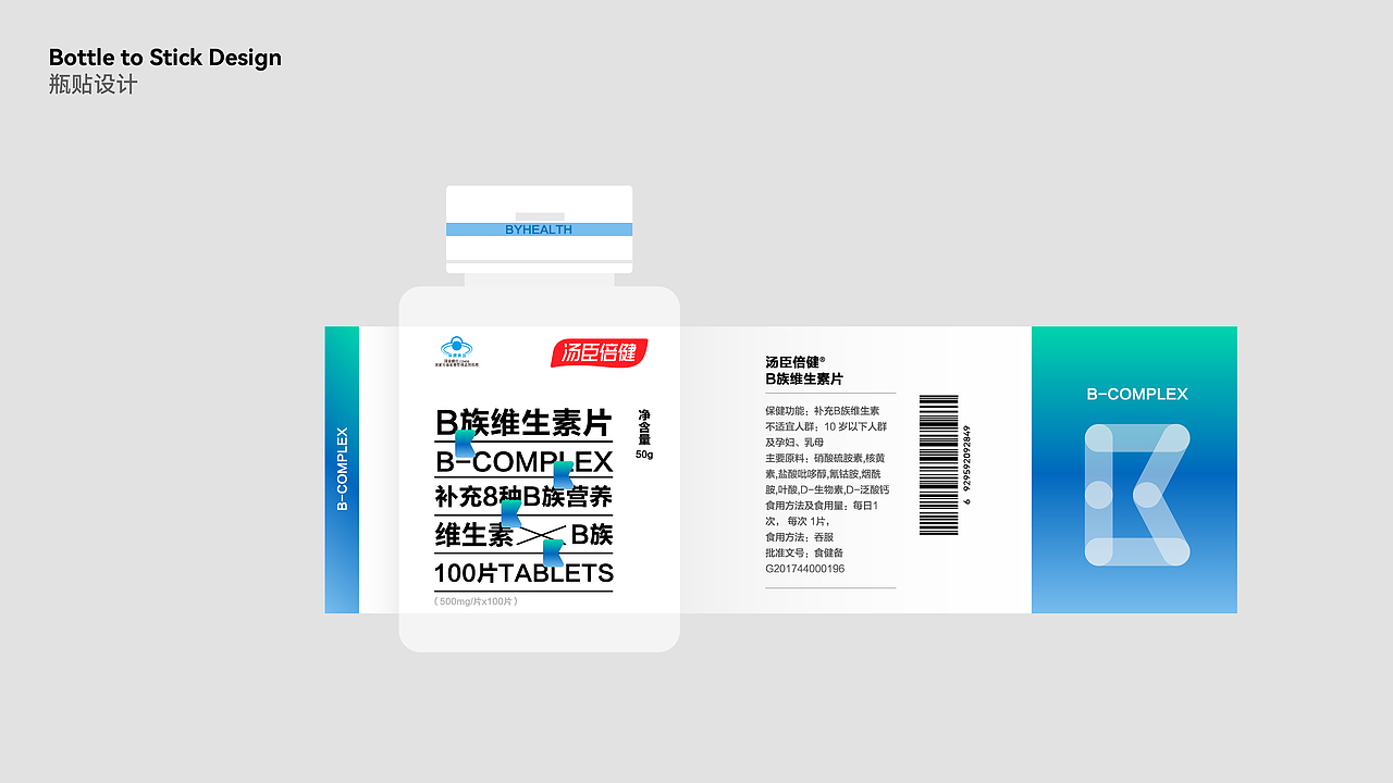 {营养新未来，年轻我定义} 汤臣倍健包装设计（图ZMjgyNzA4MDI0） - 生活用品 - 站酷设计师HEYSTORE原创素材 - 站酷ZCOOL