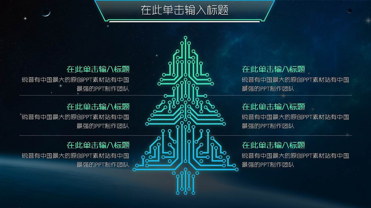 科技风年终总结PPT模板（图ZMzU1NzI5NjA=） - PPT/Keynote - 站酷设计师荔枝的演示世界原创素材 - 站酷ZCOOL