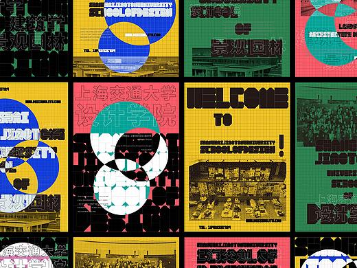 上海交大設(shè)計學(xué)院成立視覺形象方案（個人主頁-ZNDQxODc1NjA=） - 品牌 - 站酷設(shè)計師亞設(shè)中創(chuàng)文化傳播原創(chuàng)素材 - 站酷ZCOOL