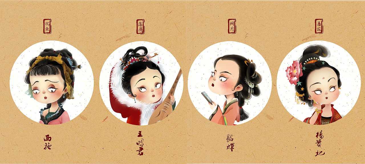 四大美女——国潮白眼妹