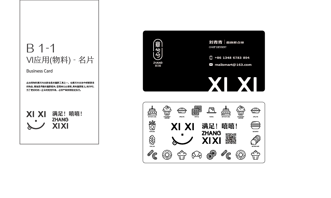 章兮兮-手感烘培馆