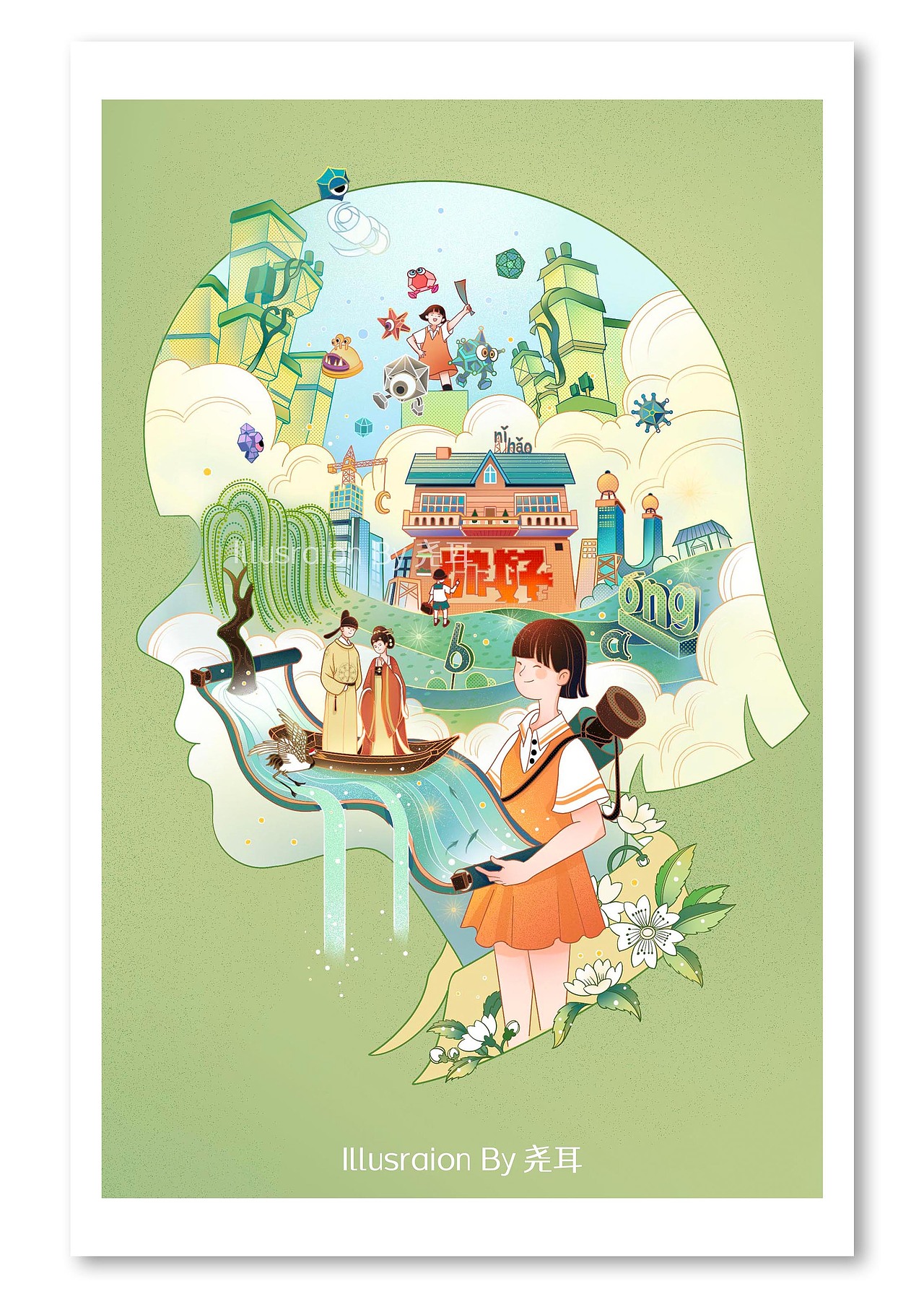 尧耳2020插画集