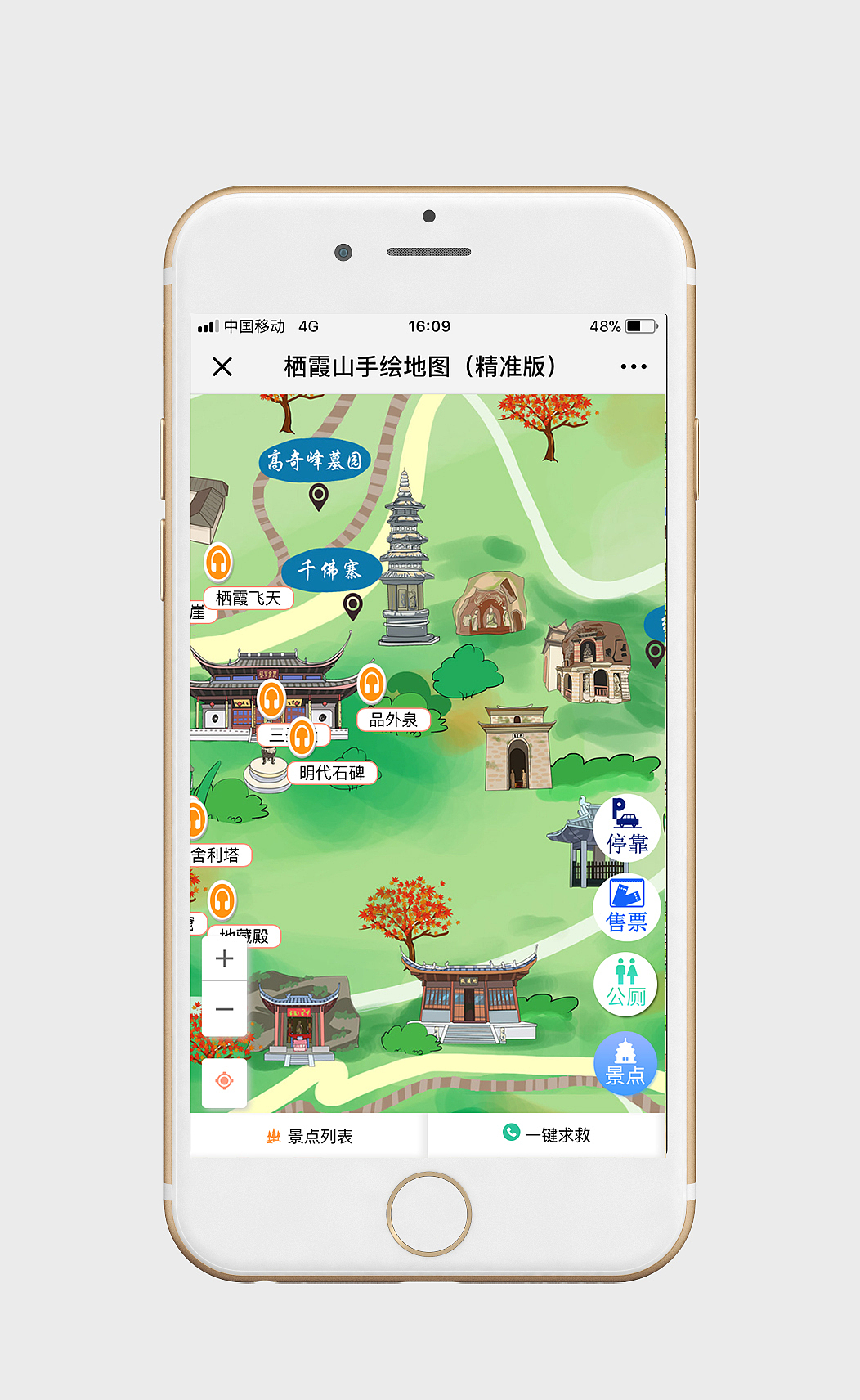 景区手绘地图旅游智慧语音导览小程序h5开发定制