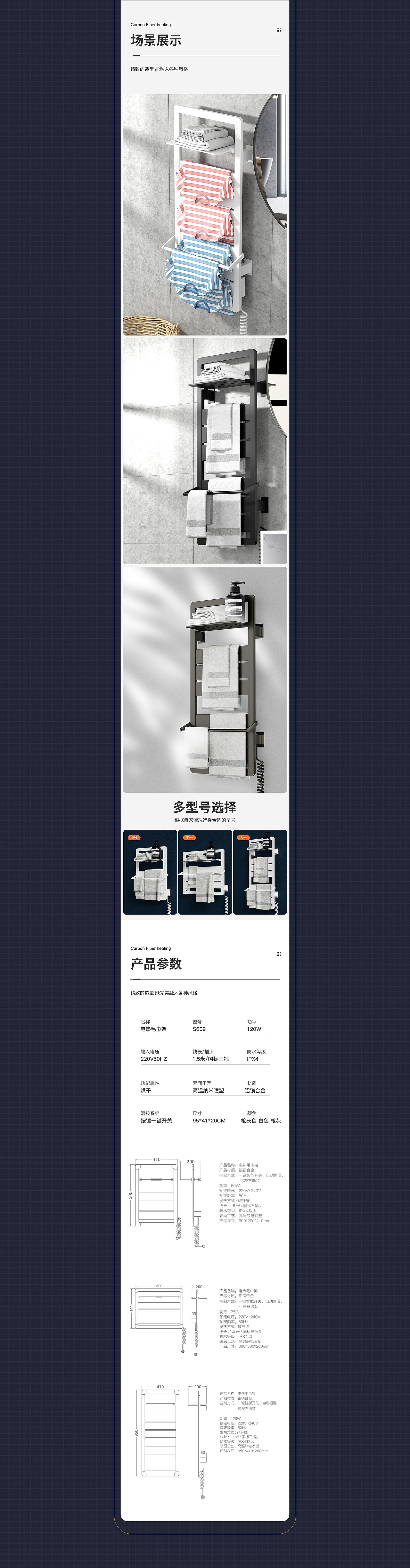 遥控电热毛巾架 WiFi控制 家居好物