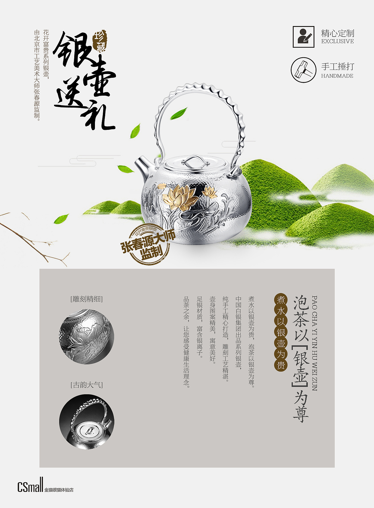 整理一部分海报及活动页面 大家一起学习交流