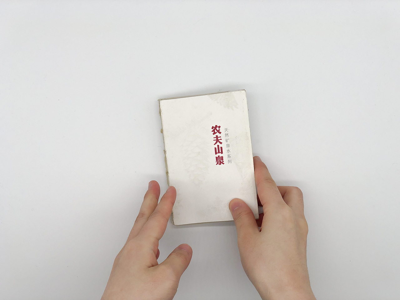 农夫山泉产品介绍型录设计练习