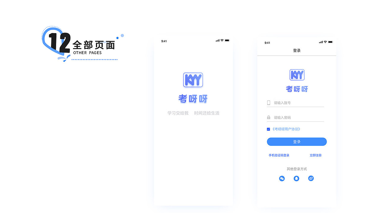 2019 UI作品集（图ZMTkzMjY3NDE2） - APP界面 - 站酷设计师斜杆青年原创素材 - 站酷ZCOOL