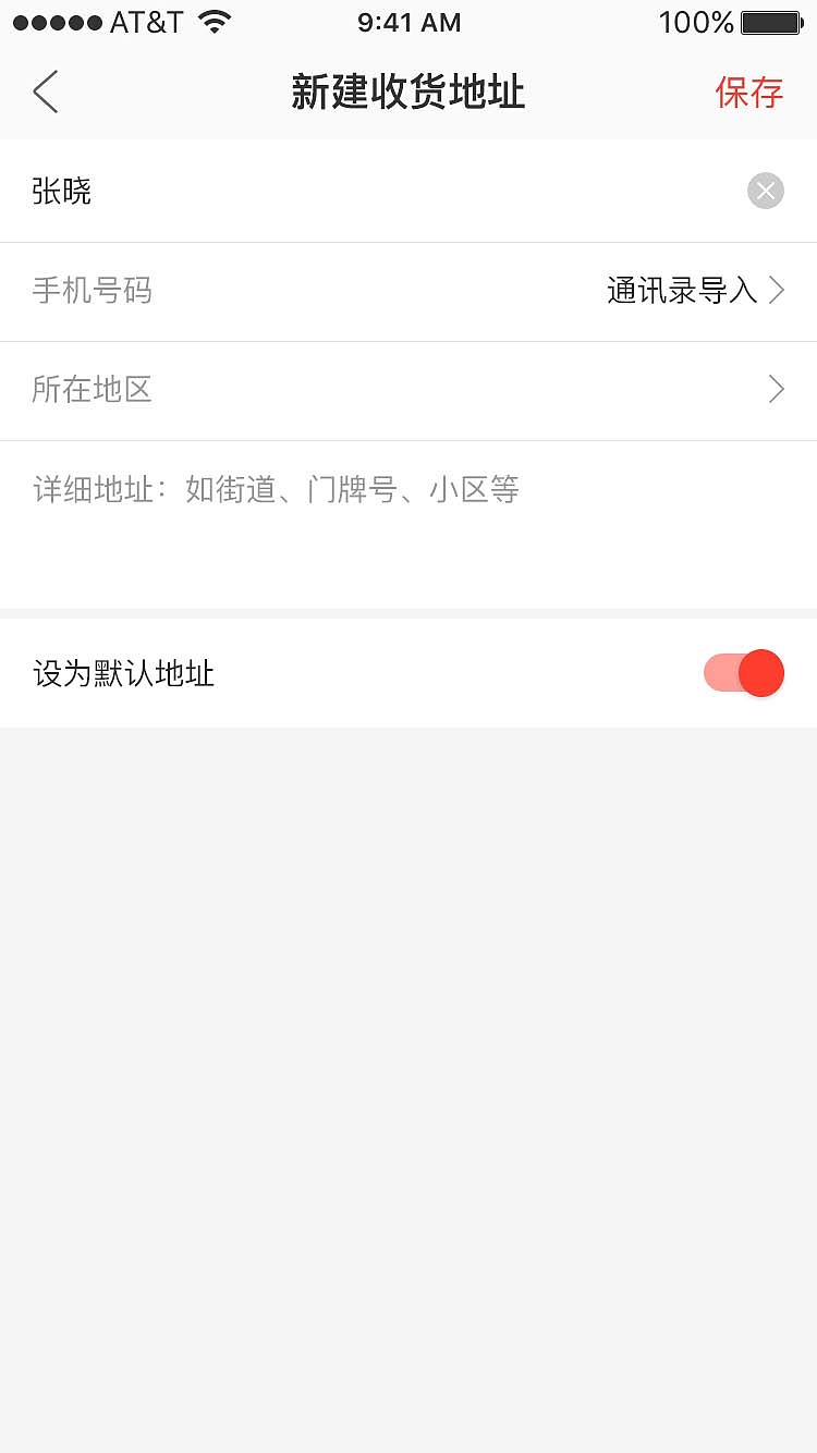 餐饮boss——采购商城（图ZMjA1NDE2Njky） - APP界面 - 站酷设计师不爱吃菜的人原创素材 - 站酷ZCOOL