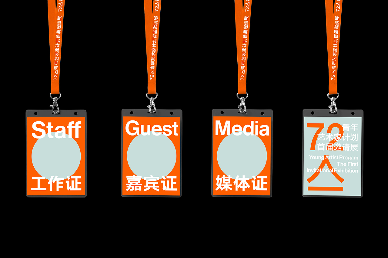 72亼青年艺术家计划首届邀请展（图ZMjE2NTc4MDA0） - 品牌 - 站酷设计师OBSIV原创素材 - 站酷ZCOOL