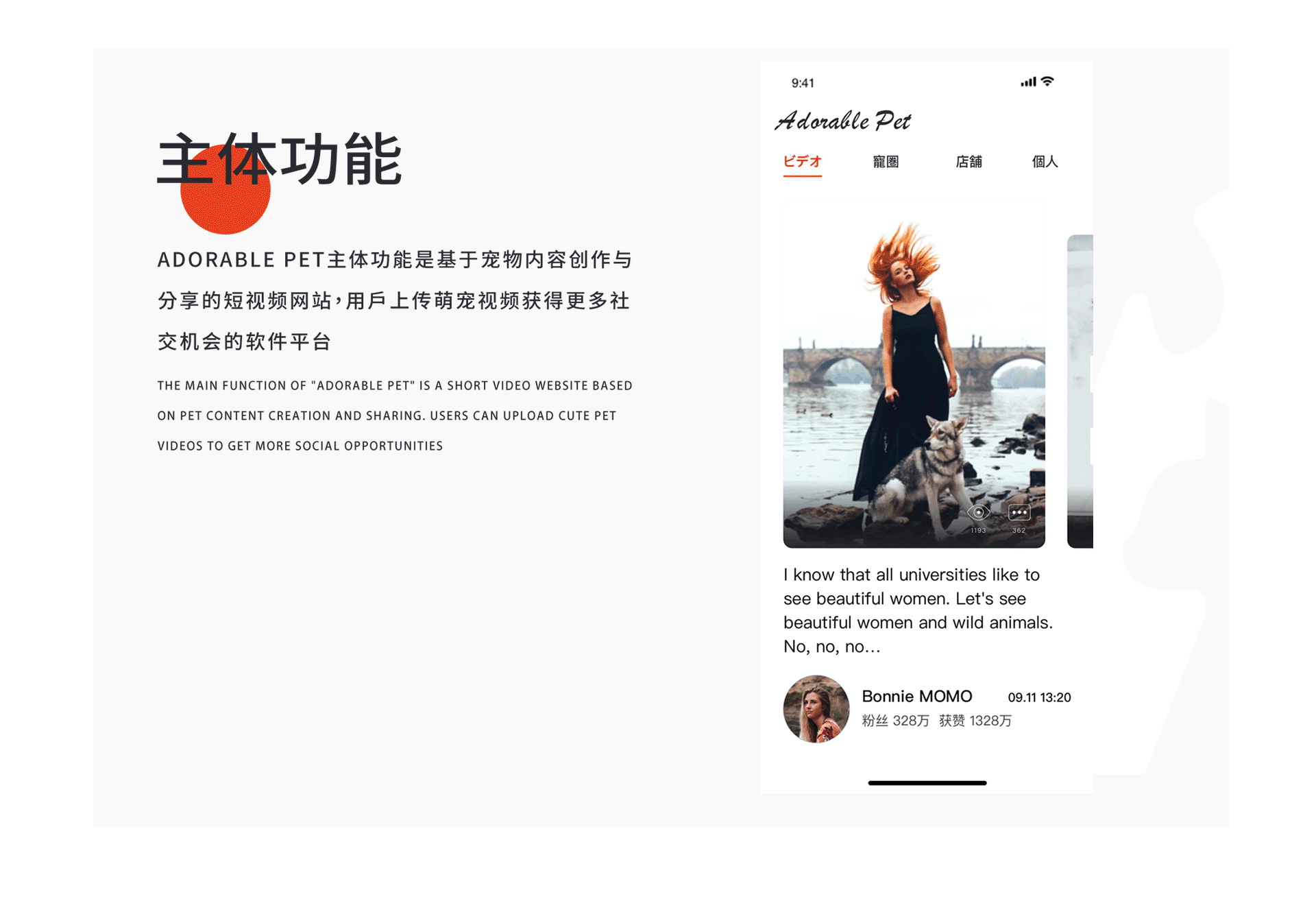 ADORABLE PET-APP设计（图ZMjIxMDM4ODc2） - APP界面 - 站酷设计师劉大撞原创素材 - 站酷ZCOOL