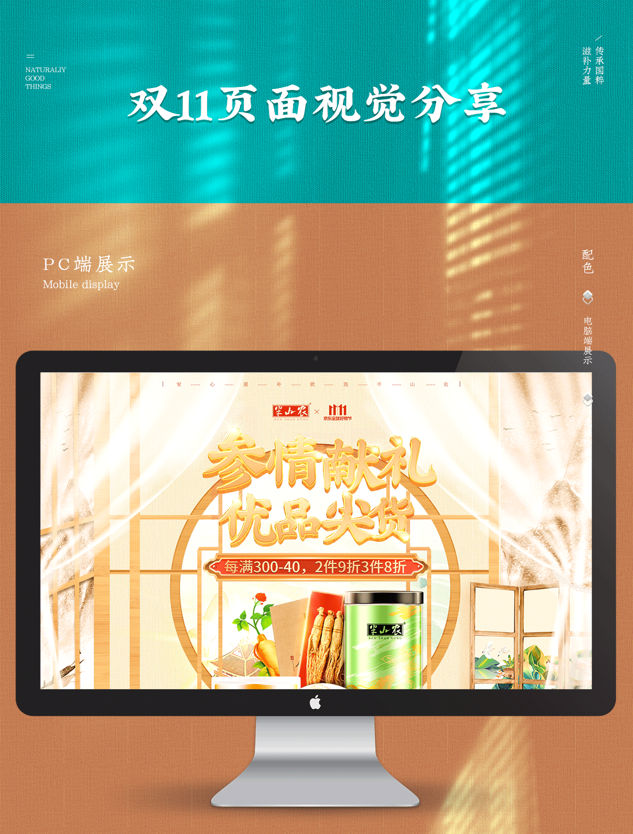 參茸滋補(bǔ)-分類頁（圖ZMjMwMTY5Mjc2） - 電商 - 站酷設(shè)計(jì)師大西瓜2020原創(chuàng)素材 - 站酷ZCOOL