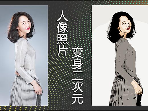 【ps教程】人像照片转成二次元动漫动画