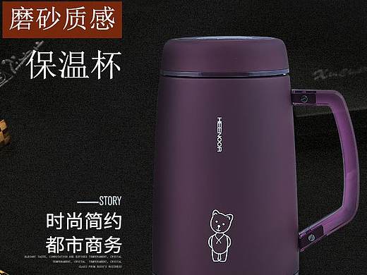 保温杯