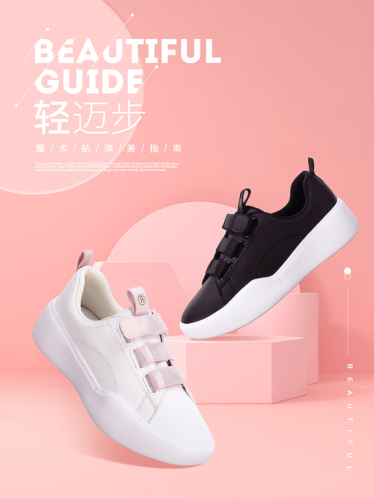 骆驼女鞋-2019期间创作