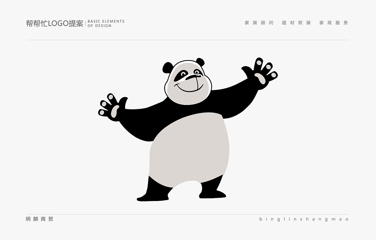管家帮帮忙LOGO\APP（飞机稿）（图ZMjQ0NzAzMTY=） - 品牌 - 站酷设计师庞利超原创素材 - 站酷ZCOOL