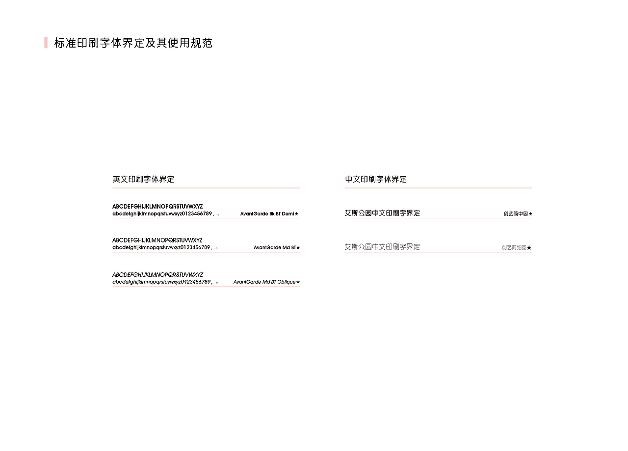 蜥奎设计∴Ice Park - 艾斯公园（图ZNDgwNjk2MjA=） - 品牌 - 站酷设计师蜥奎设计原创素材 - 站酷ZCOOL