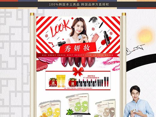 天猫淘宝首页设计