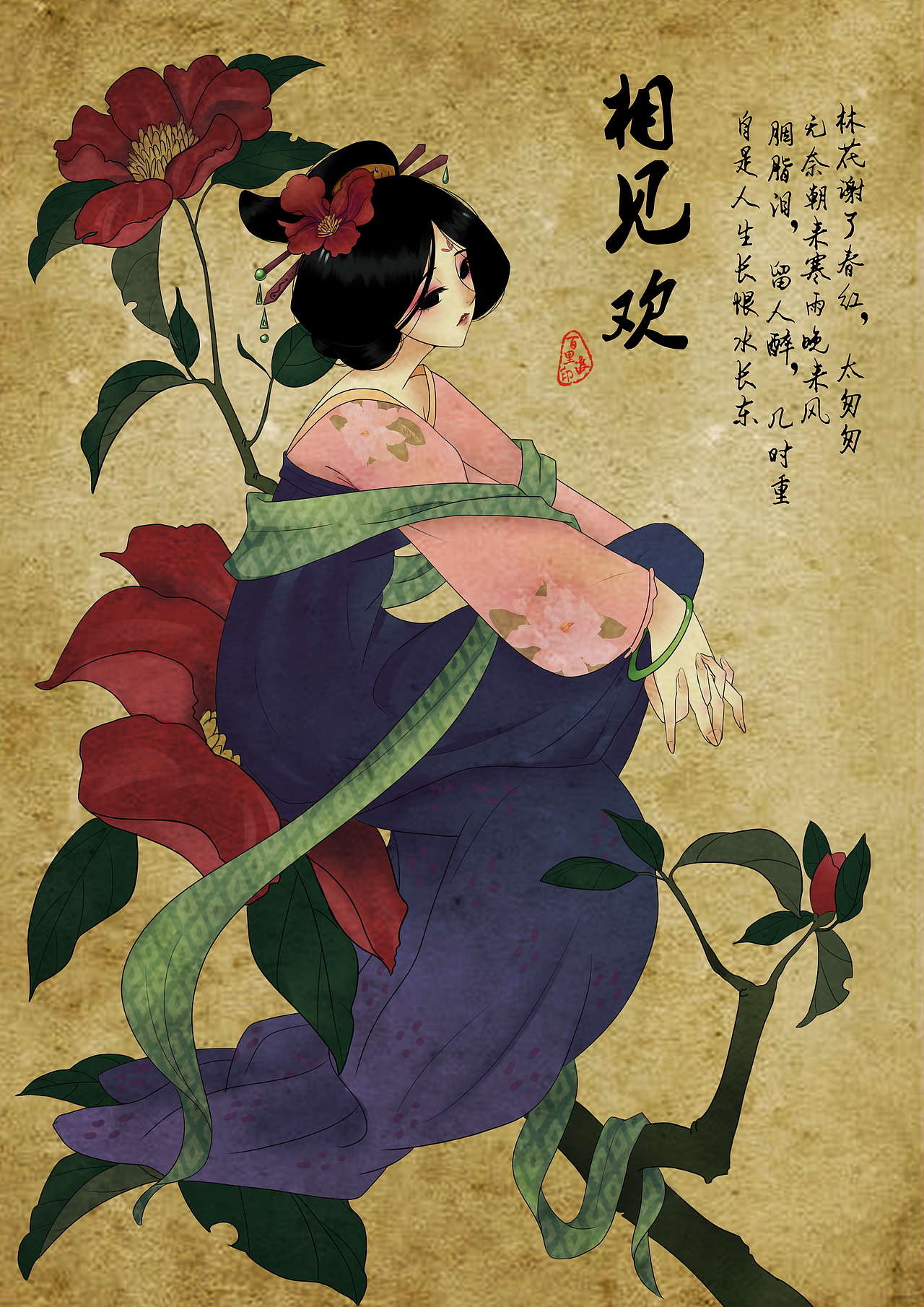 原创漫画《相见欢》（图ZMTM5MDc0NzA0） - 短篇/格漫 - 站酷设计师百里渡原创素材 - 站酷ZCOOL