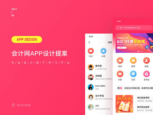 2018年—2019年作品集（個(gè)人主頁-ZMzczNzc1Mjg=） - APP界面 - 站酷設(shè)計(jì)師藤井樹君原創(chuàng)素材 - 站酷ZCOOL