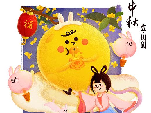 虽迟但到!-中秋