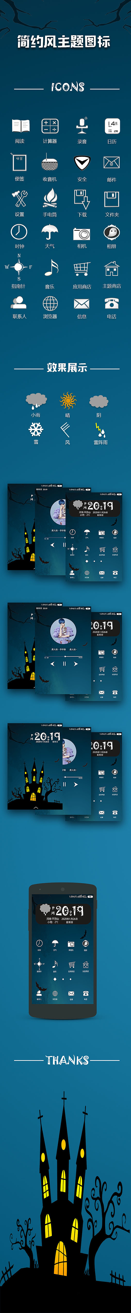 手机主题设计（图ZMTk0NzkyODQw） - 其他 - 站酷设计师萧愈弥原创素材 - 站酷ZCOOL