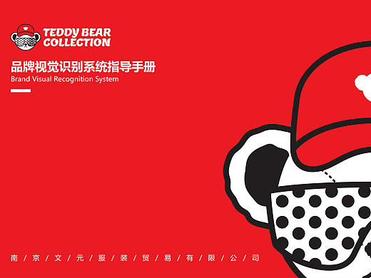 TEDDY BEAR COLLECTION品牌全套VI