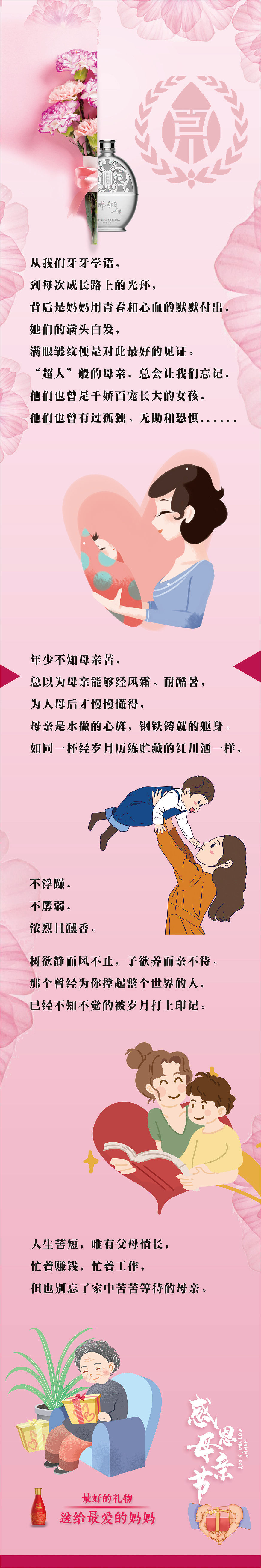 这个抱抱送给妈妈（图ZMjU5MTI1MjEy） - 商业插画 - 站酷设计师476043917原创素材 - 站酷ZCOOL