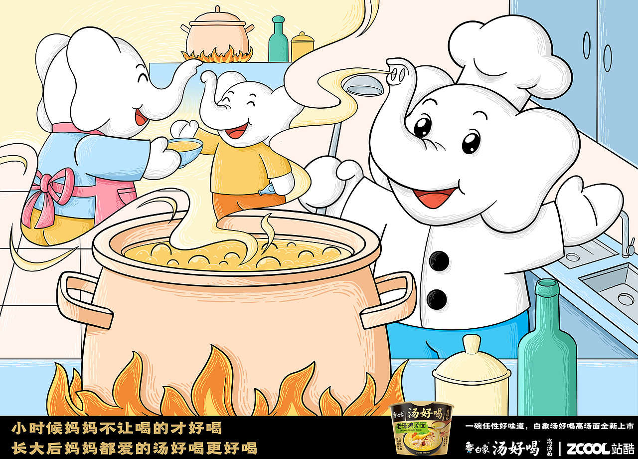 白象汤好喝-精选好鸡（图ZMzI2MjAzMDMy） - 海报 - 站酷设计师安再哉酷原创素材 - 站酷ZCOOL