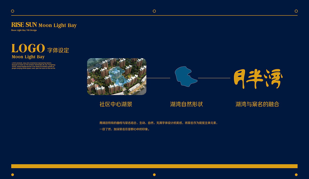 月半湾VI延展（图ZMTAyNDU5OTI=） - 品牌 - 站酷设计师王巍华原创素材 - 站酷ZCOOL