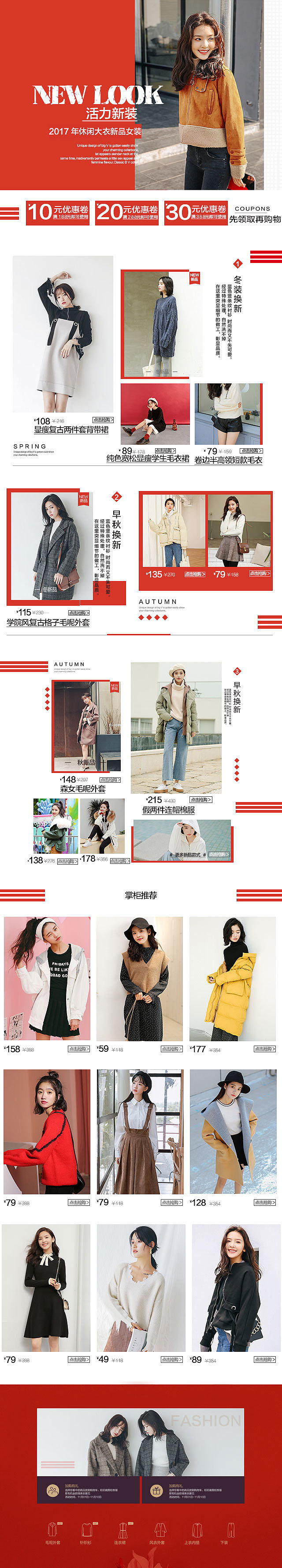 服装手机端设计（图ZMTA2MDI4ODU2） - 电商 - 站酷设计师0王雅楠0原创素材 - 站酷ZCOOL