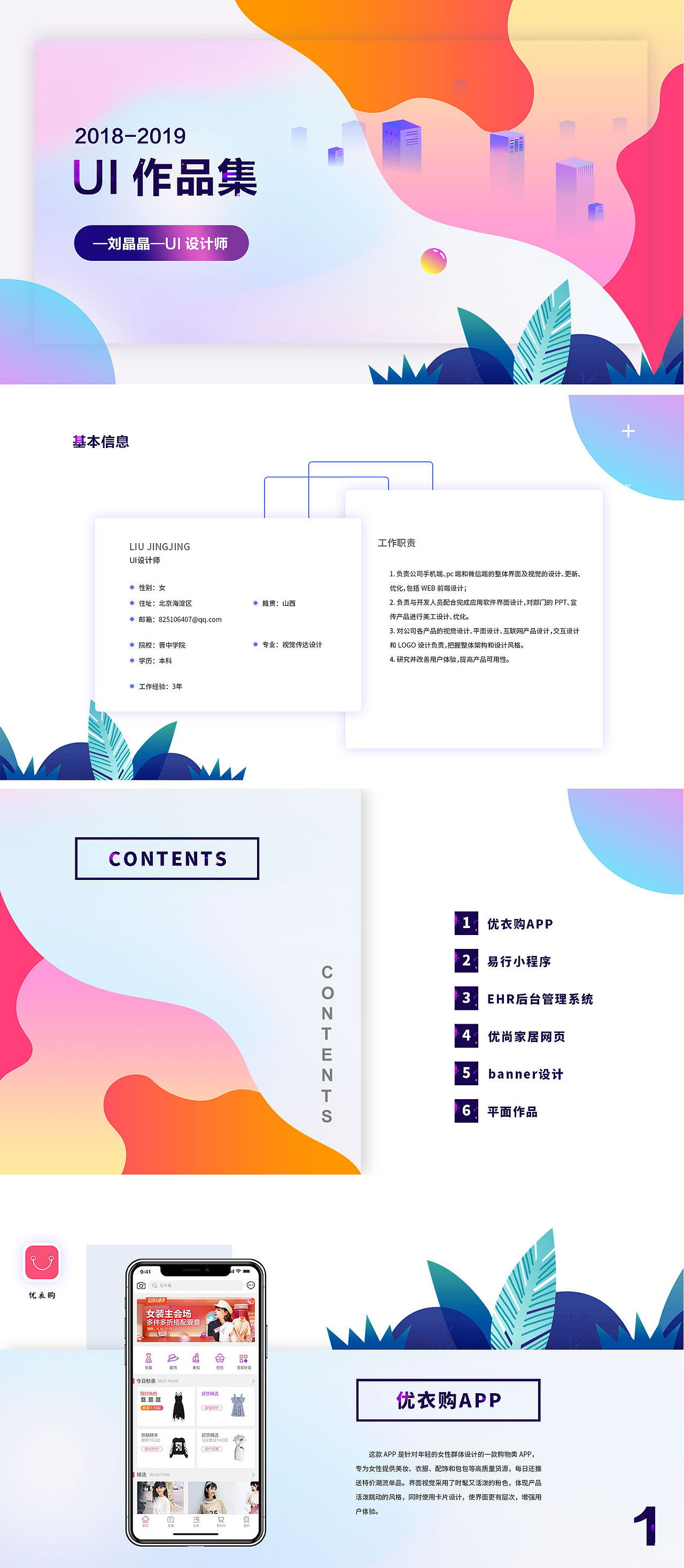 2018-2019作品集（图ZMTcyNDM3MjQ0） - 其他UI - 站酷设计师萌面菟梓原创素材 - 站酷ZCOOL