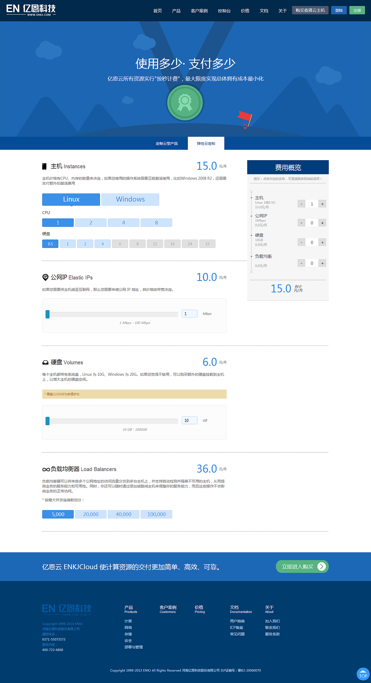 公司新云平台（图ZMjAzNzI4OTI=） - 企业官网 - 站酷设计师fatye_肥爷原创素材 - 站酷ZCOOL