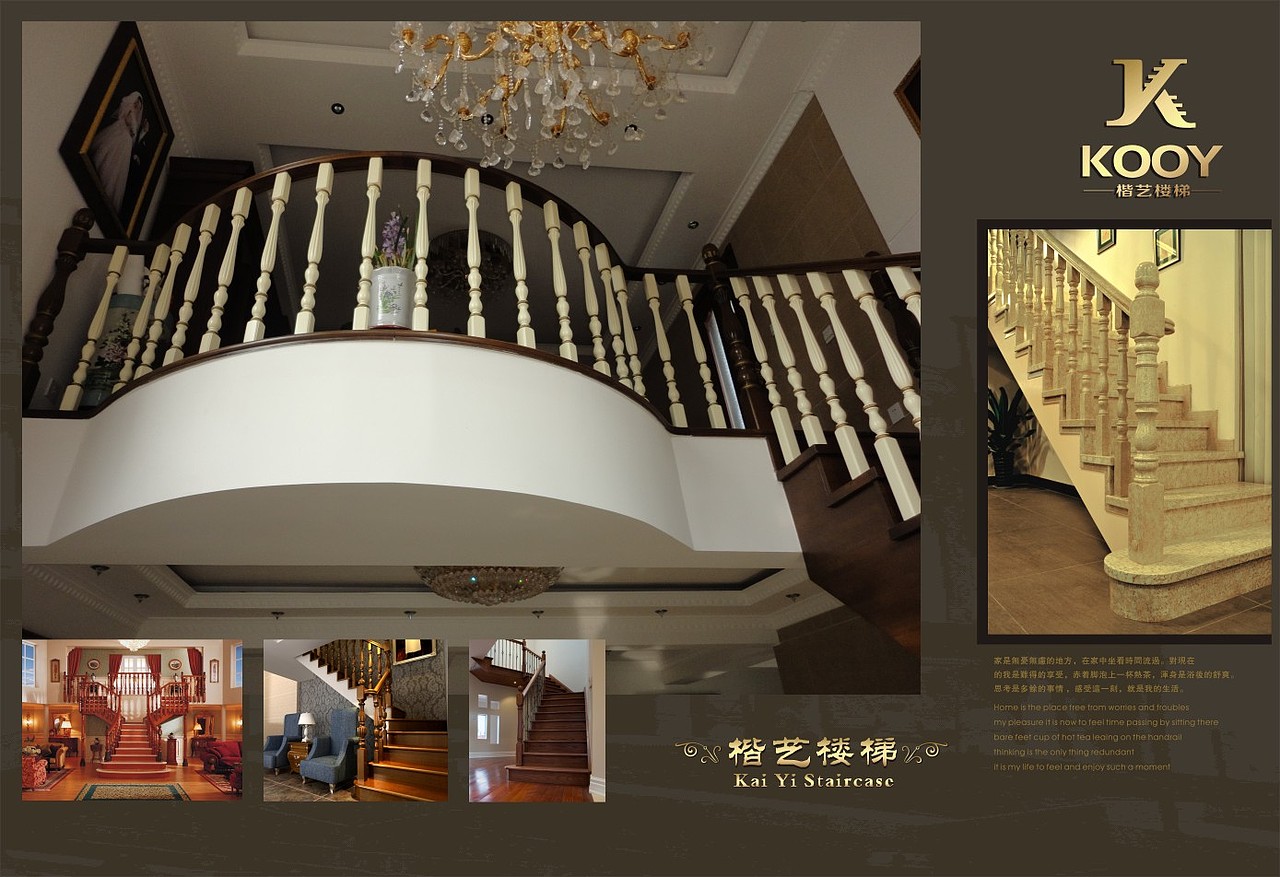 实木楼梯画册整木家具画册设计印刷厂