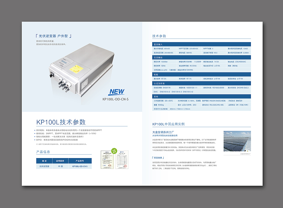 宣传折页设计—欧姆龙产品折页