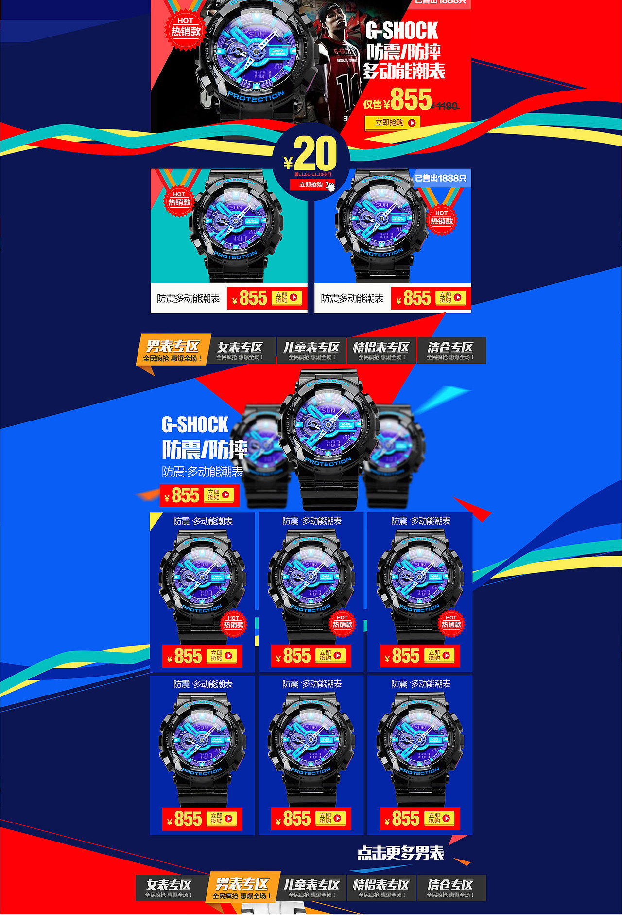 11.11京東（圖ZMzg1NTg0OTI=） - 電商 - 站酷設(shè)計(jì)師電商美工_wanli原創(chuàng)素材 - 站酷ZCOOL