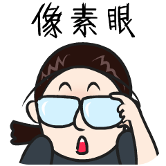 梅子の表情（图ZODk2MjgwNjA=） - 网络表情 - 站酷设计师plumtea原创素材 - 站酷ZCOOL