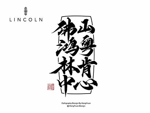 鸿远 | 商业案例