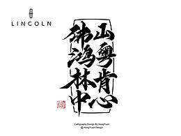字体logo排版