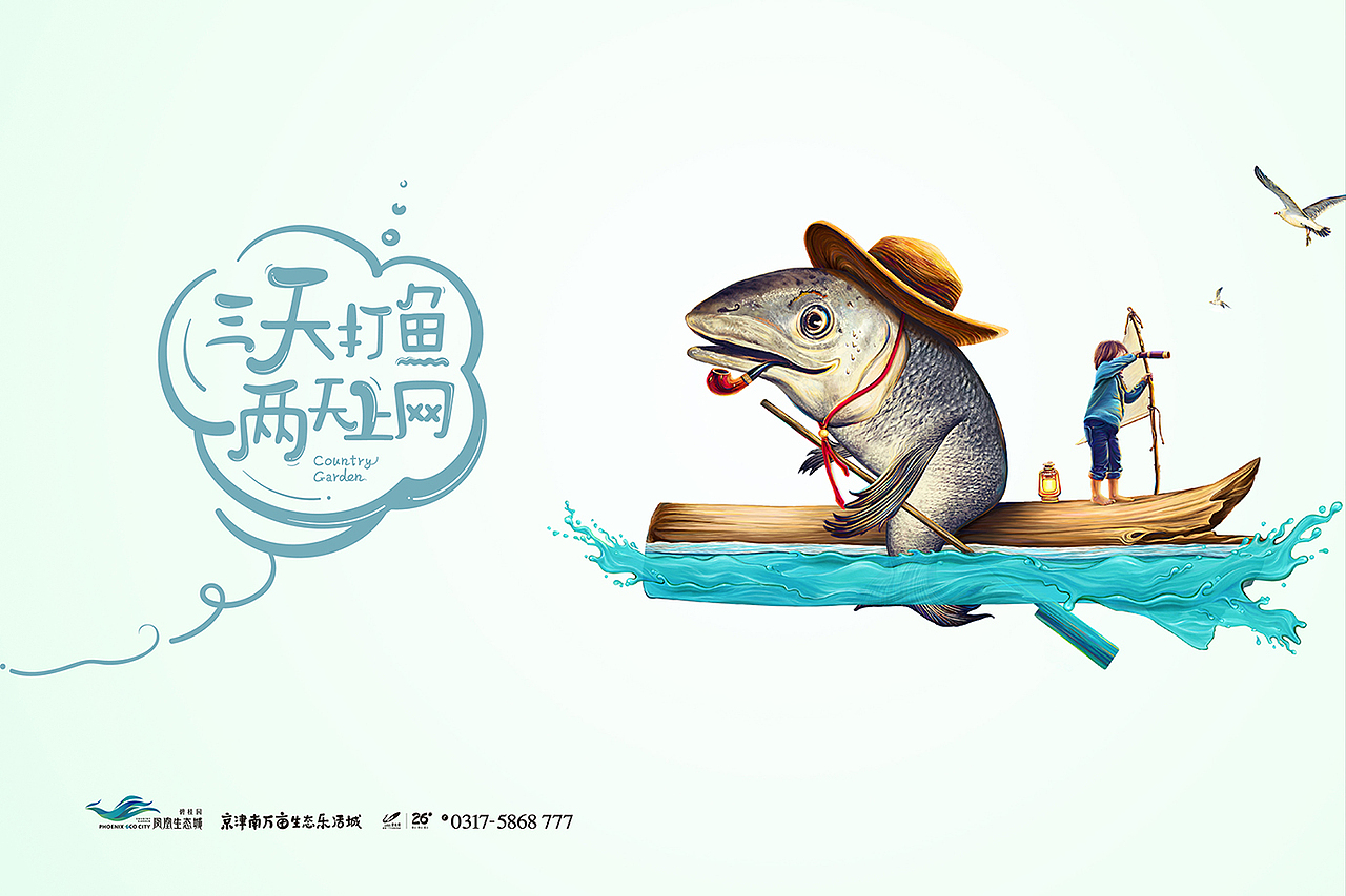 凤凰生态城(图ZMTIxNjQxMTE2) - 海报 - 站酷设计师nw_2005原创素材 - 站酷ZCOOL