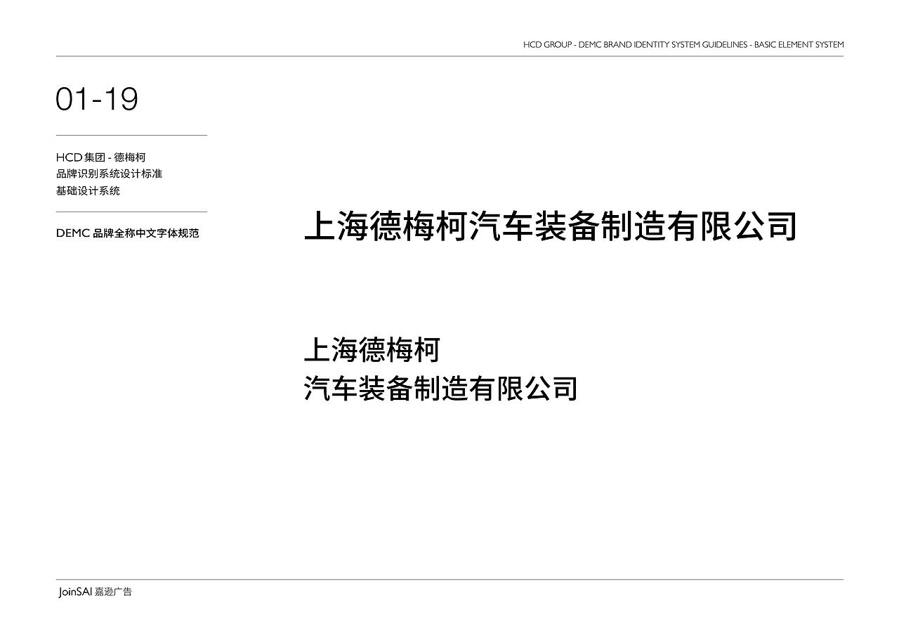 企业VIS识别系统